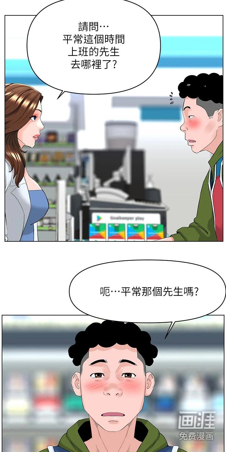 第42章：犯错