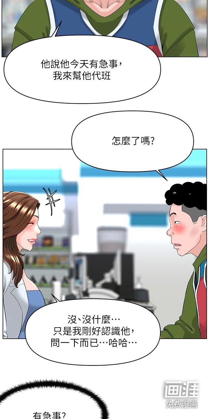 第42章：犯错