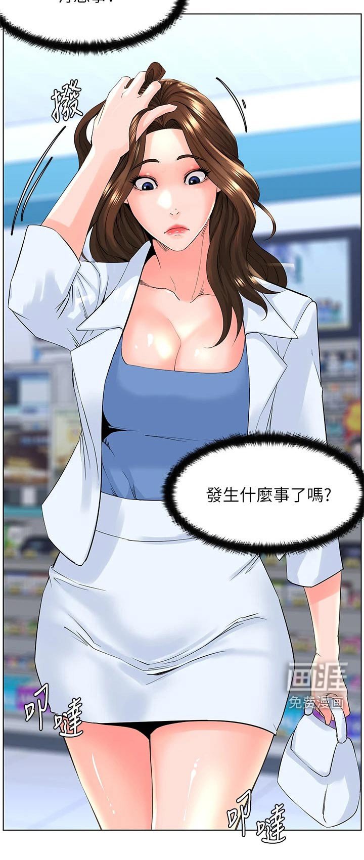 第42章：犯错