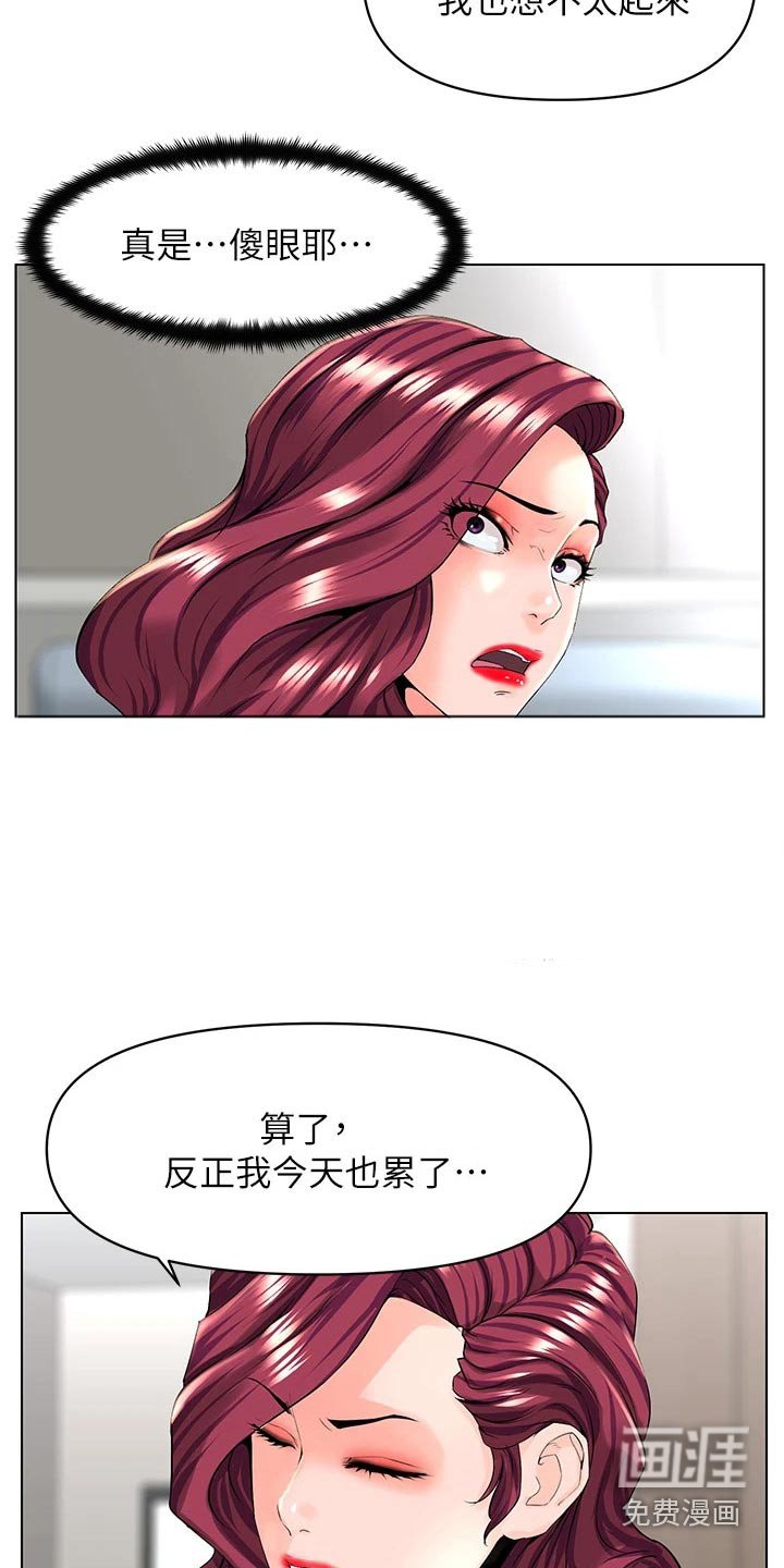 第42章：犯错