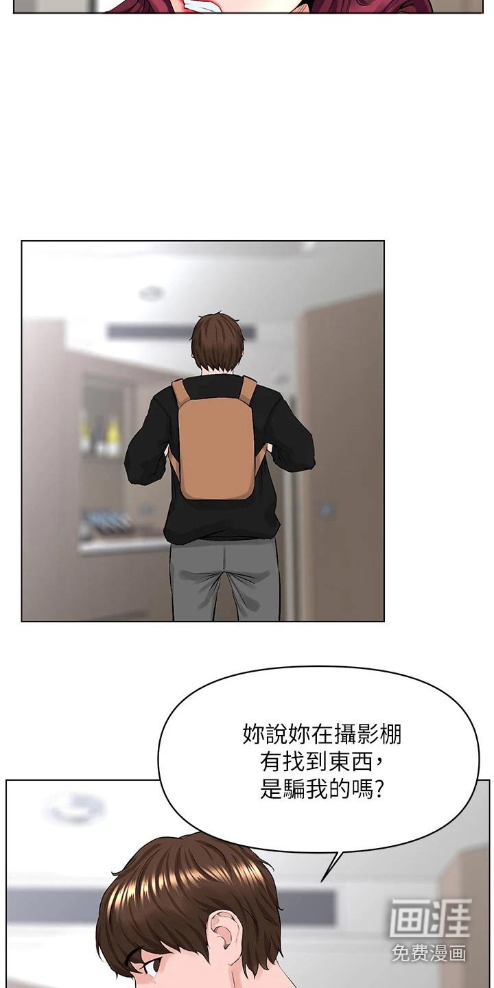 第42章：犯错