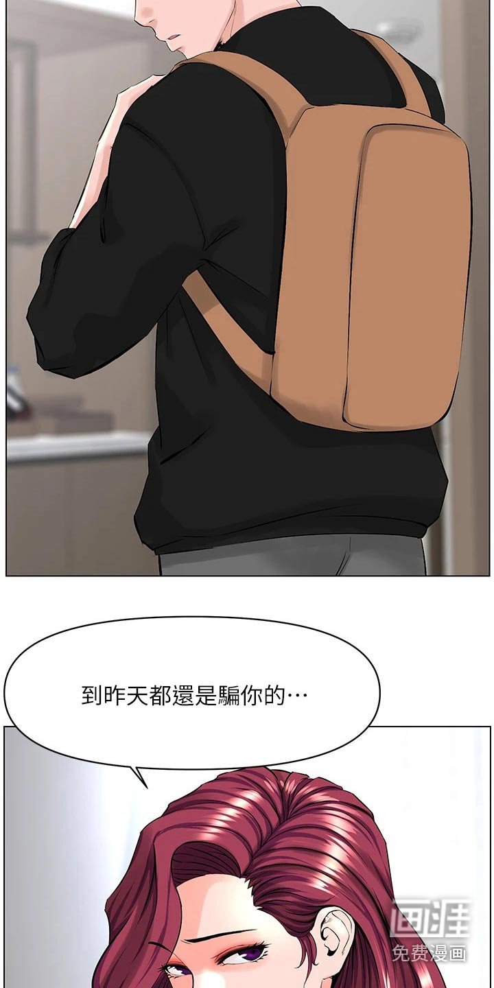 第42章：犯错