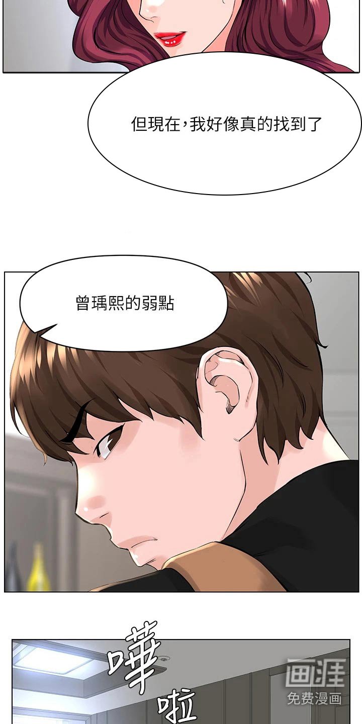 第42章：犯错