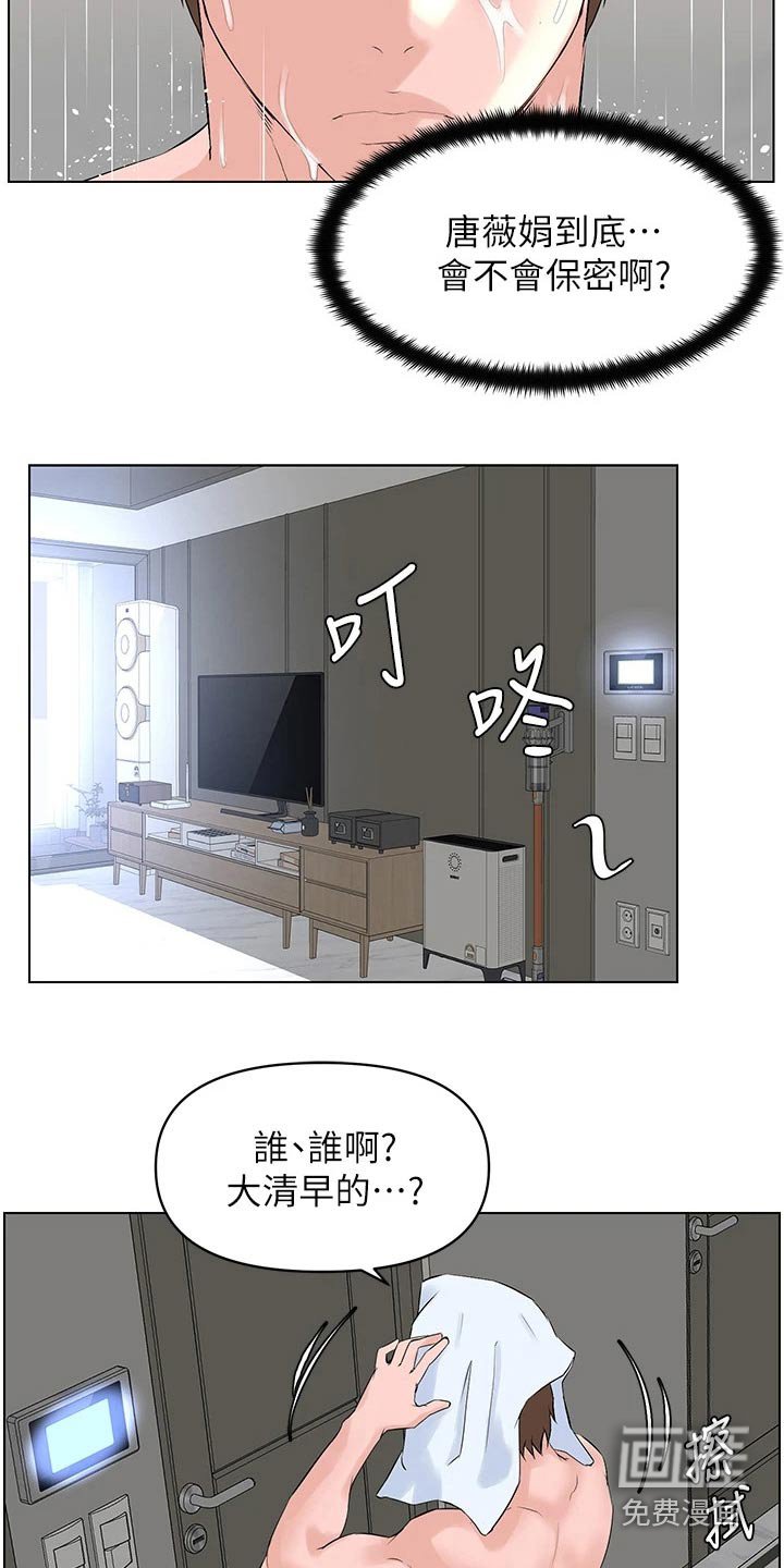 第42章：犯错