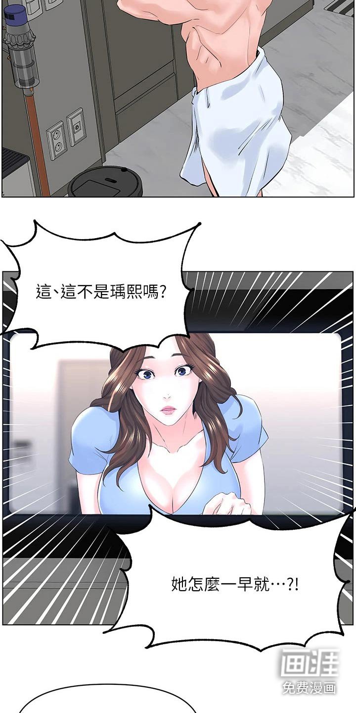 第42章：犯错