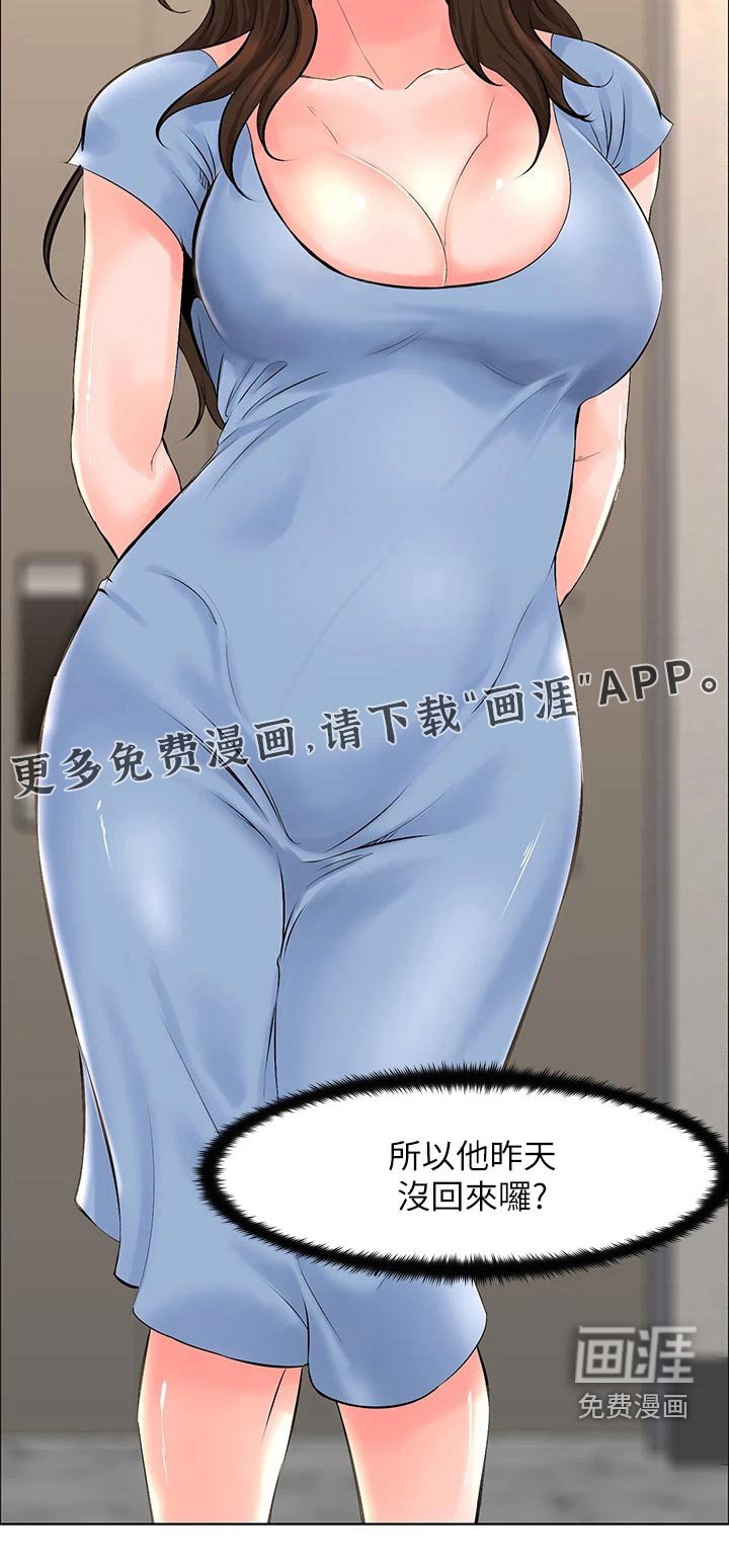 第42章：犯错