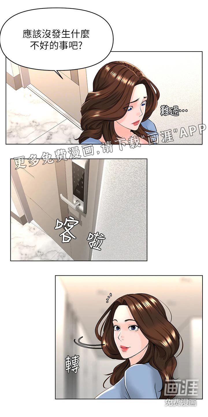 第43章：借口