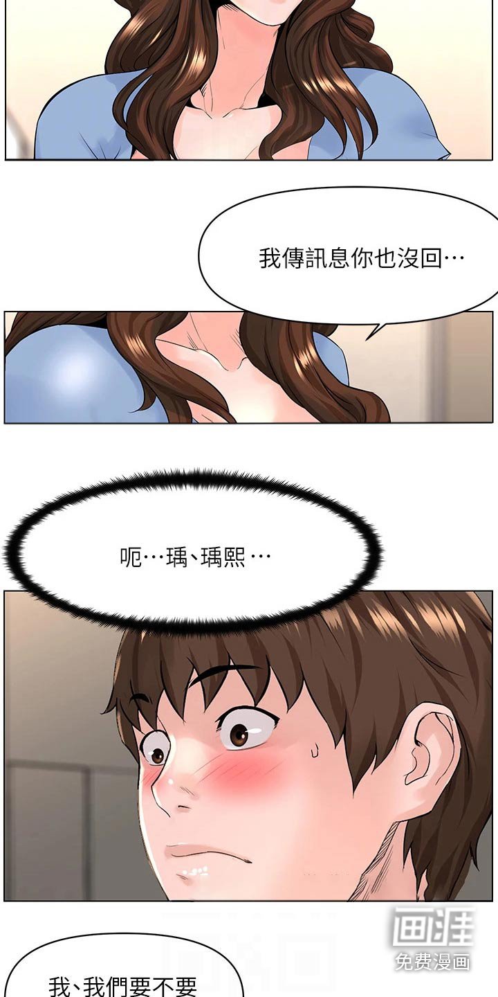 第43章：借口