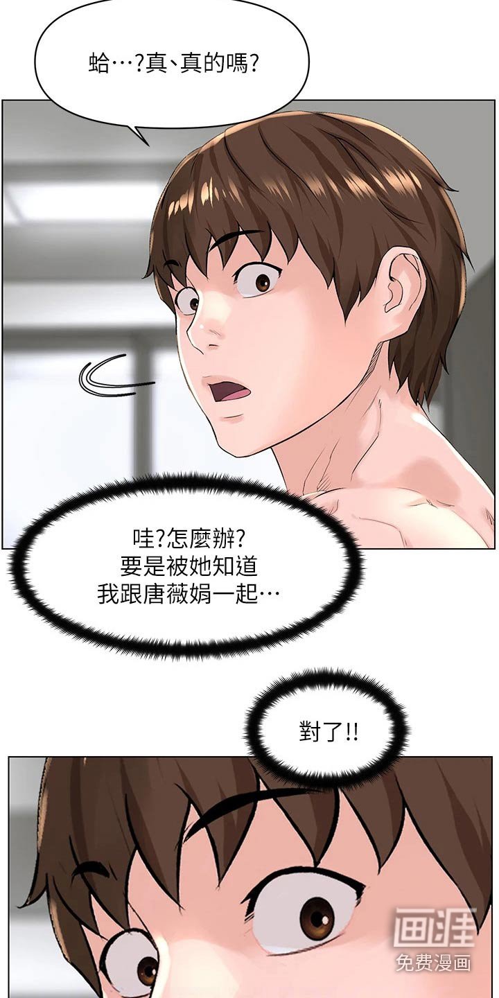 第43章：借口
