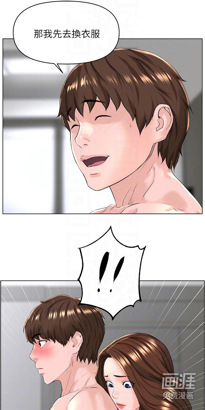 第43章：借口