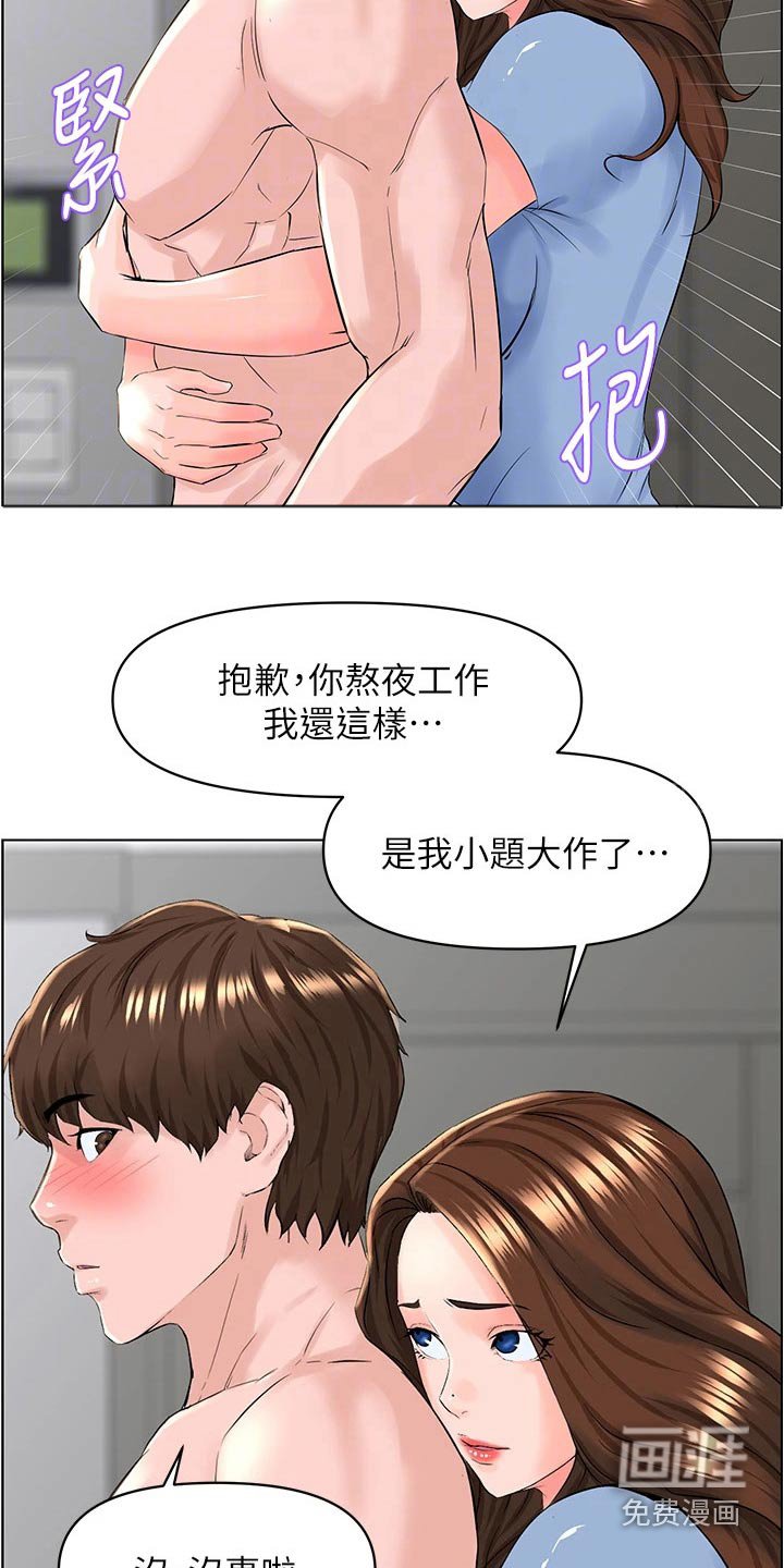 第43章：借口