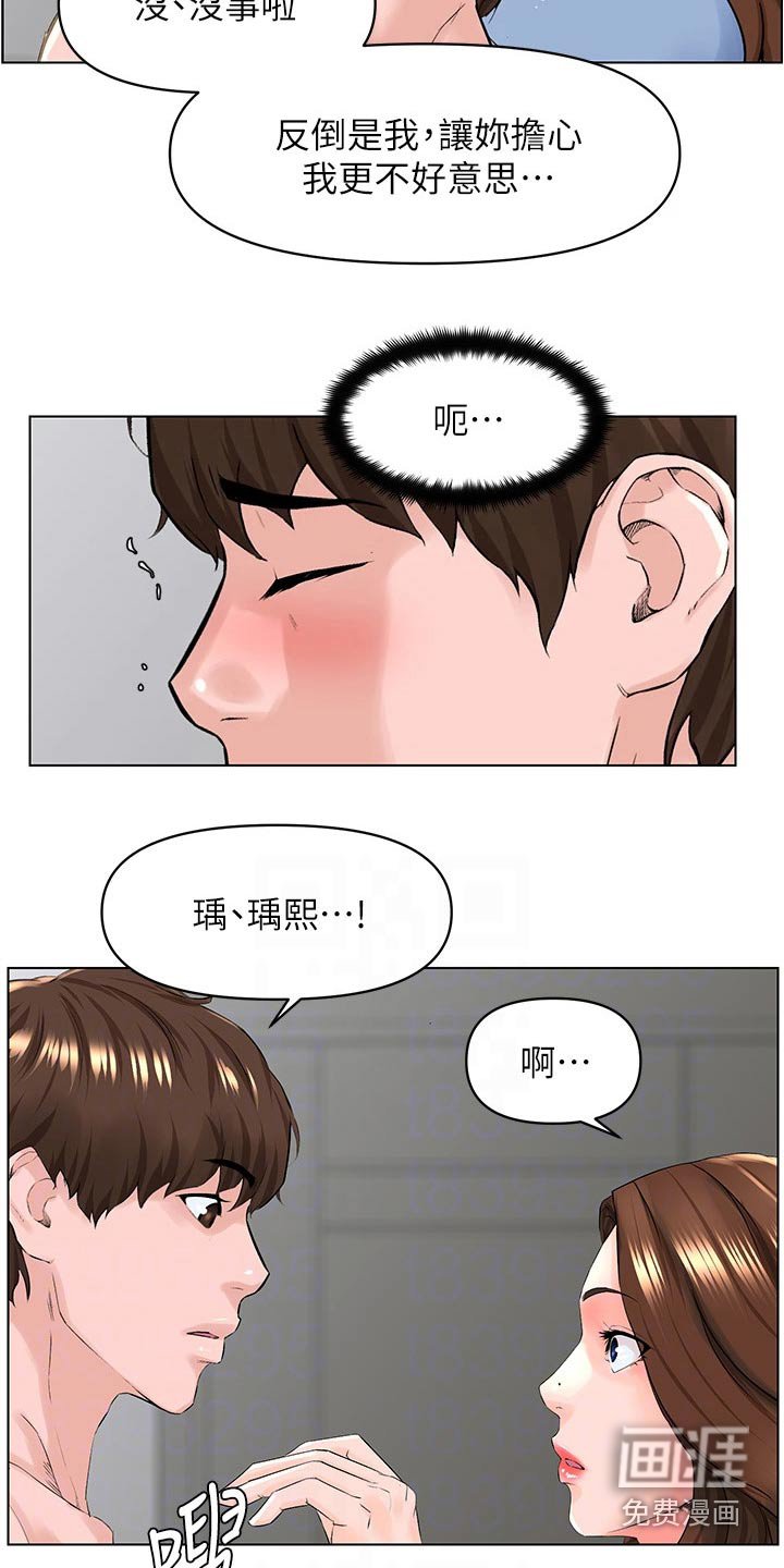 第43章：借口
