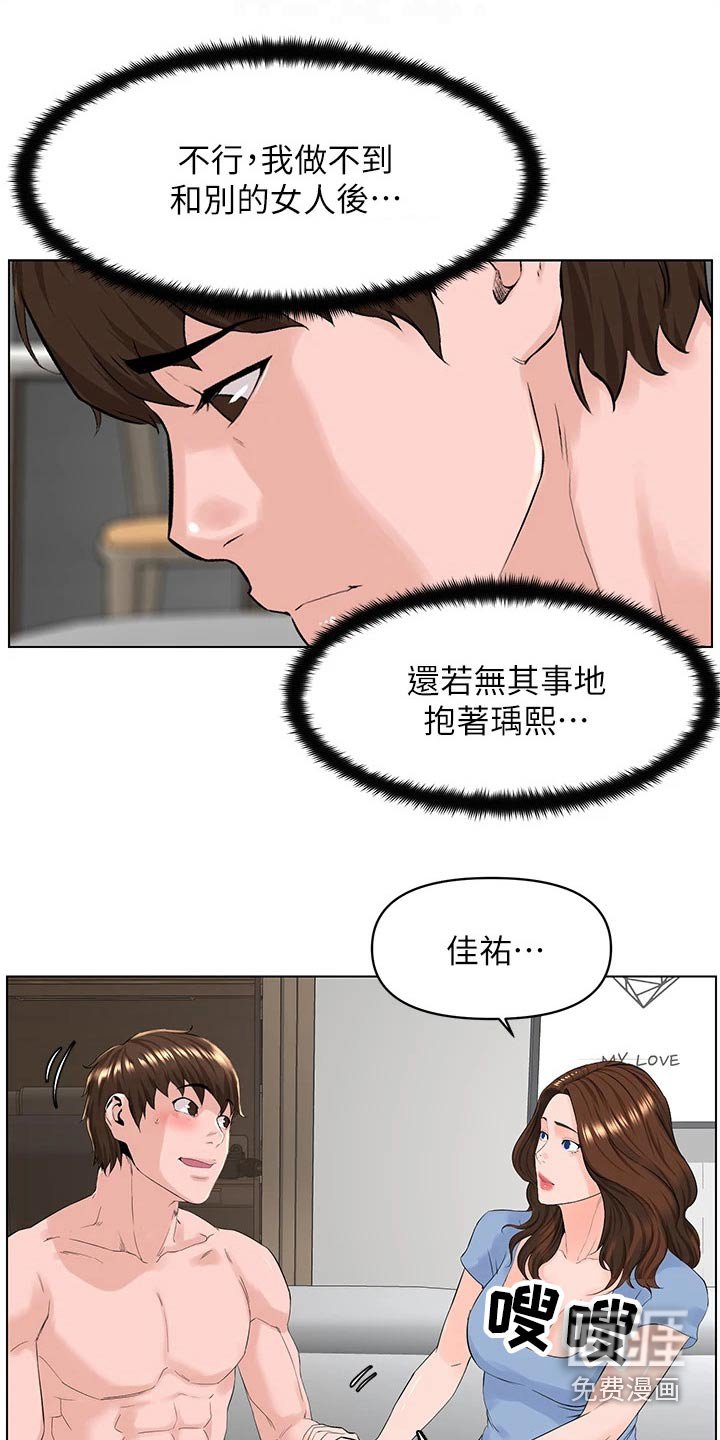 第43章：借口