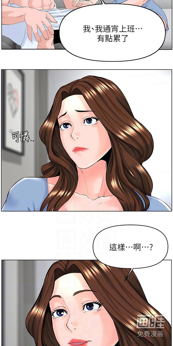 第43章：借口
