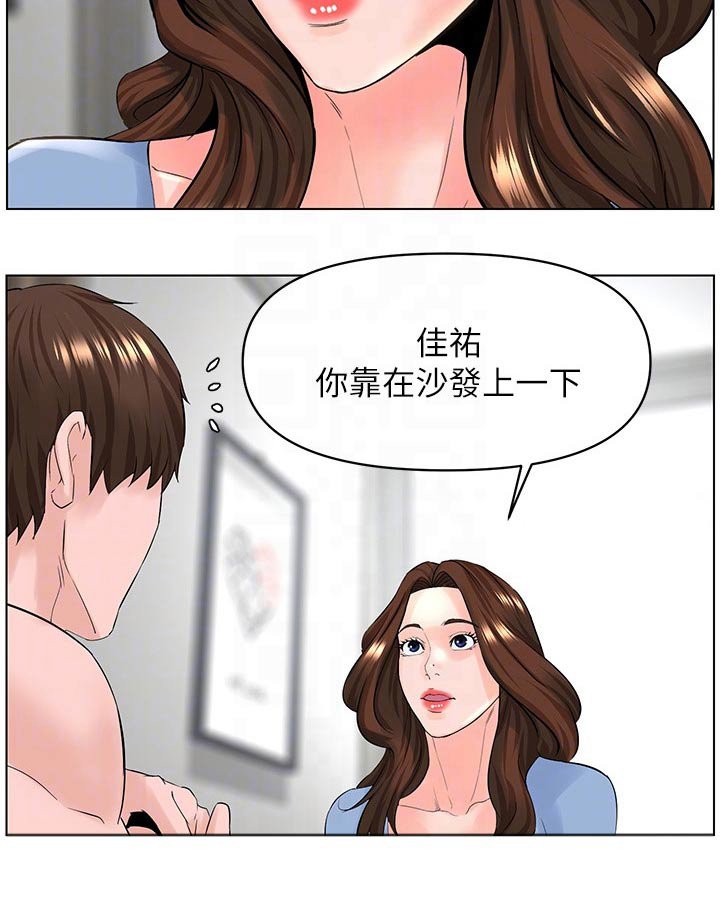 第43章：借口