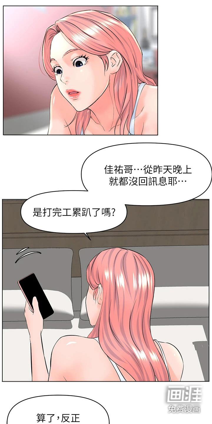 第43章：借口