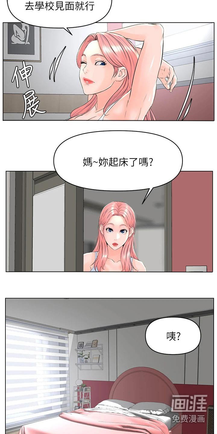 第43章：借口