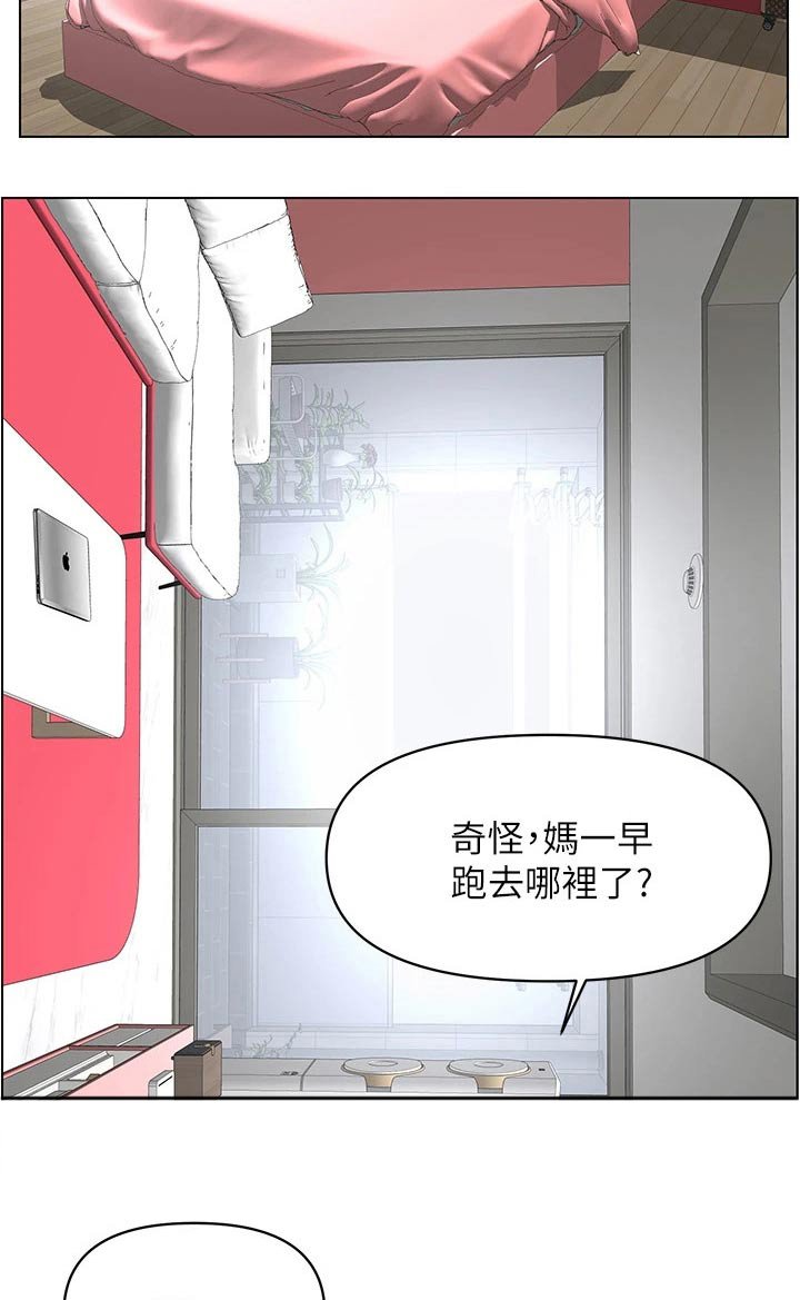 第43章：借口