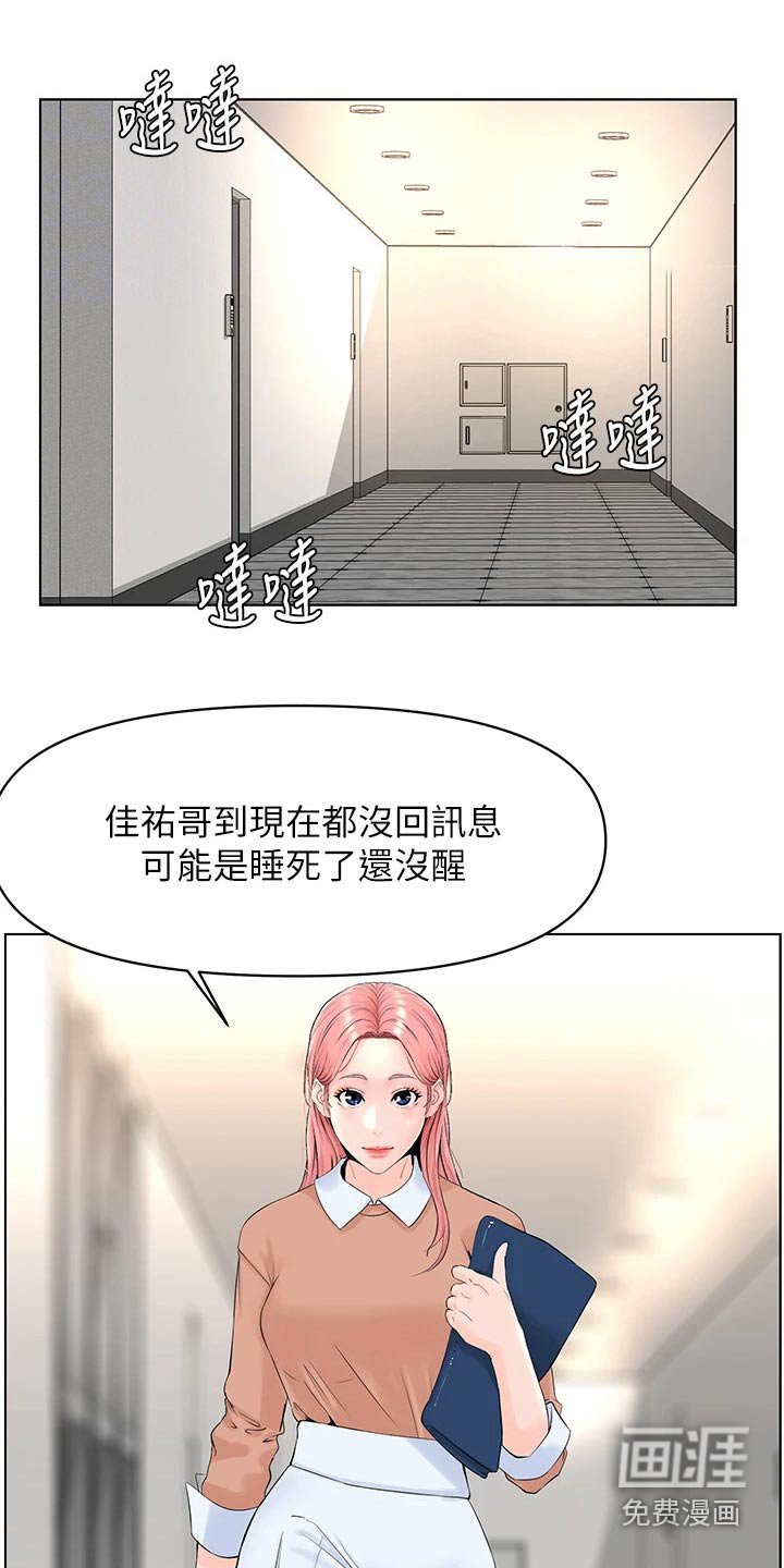 第43章：借口