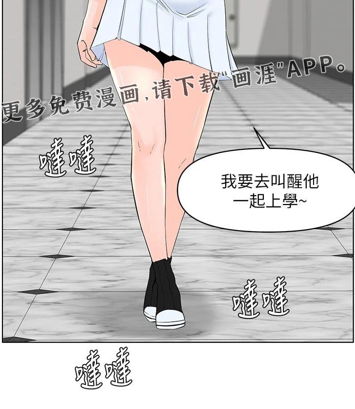 第43章：借口