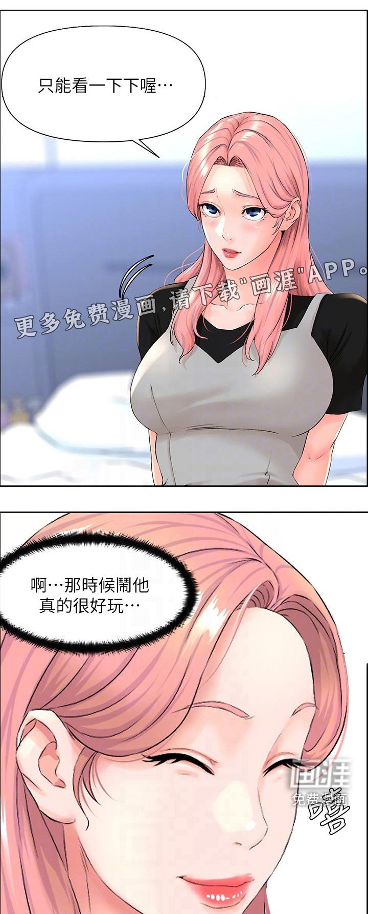 第44章：好尴尬