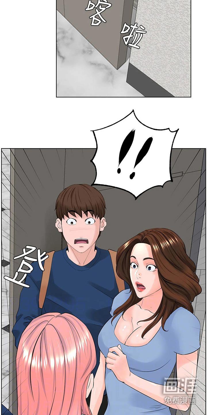 第44章：好尴尬