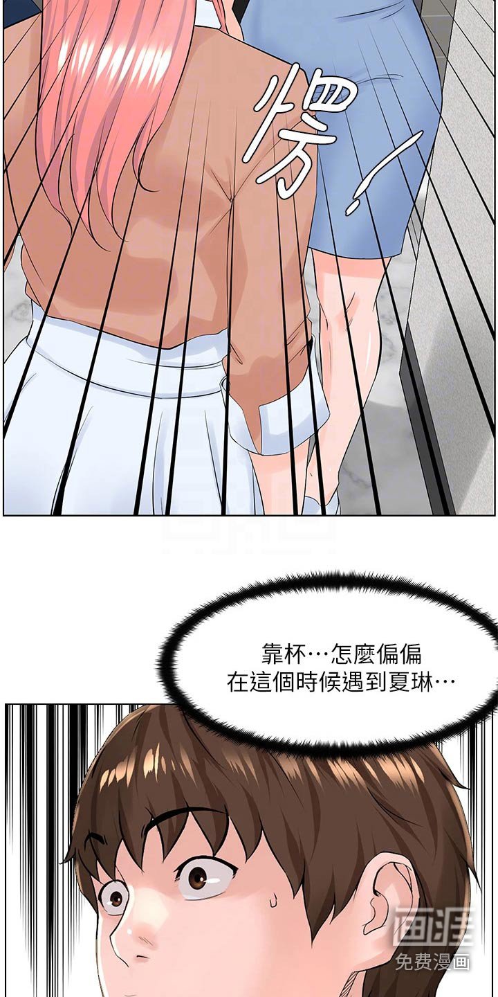 第44章：好尴尬