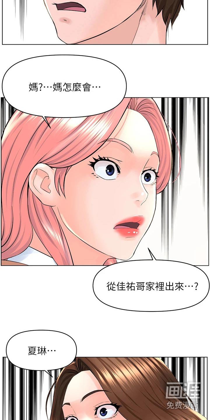第44章：好尴尬