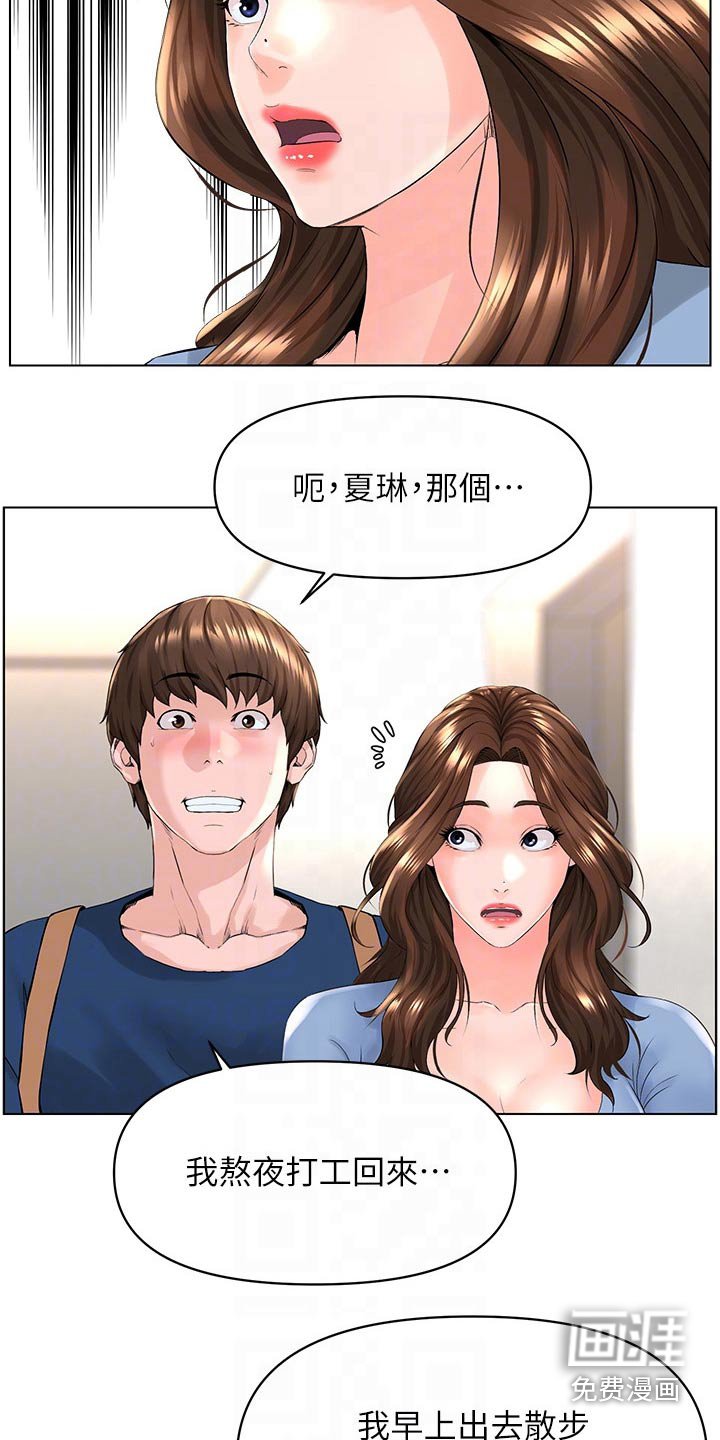 第44章：好尴尬