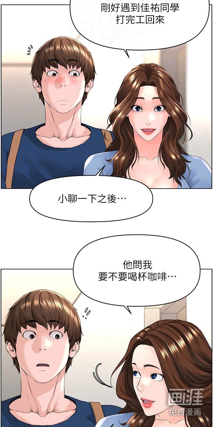 第44章：好尴尬
