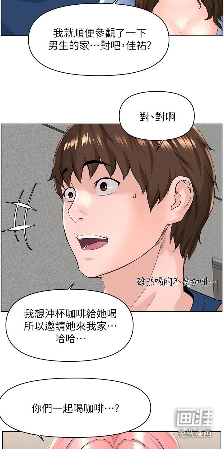第44章：好尴尬