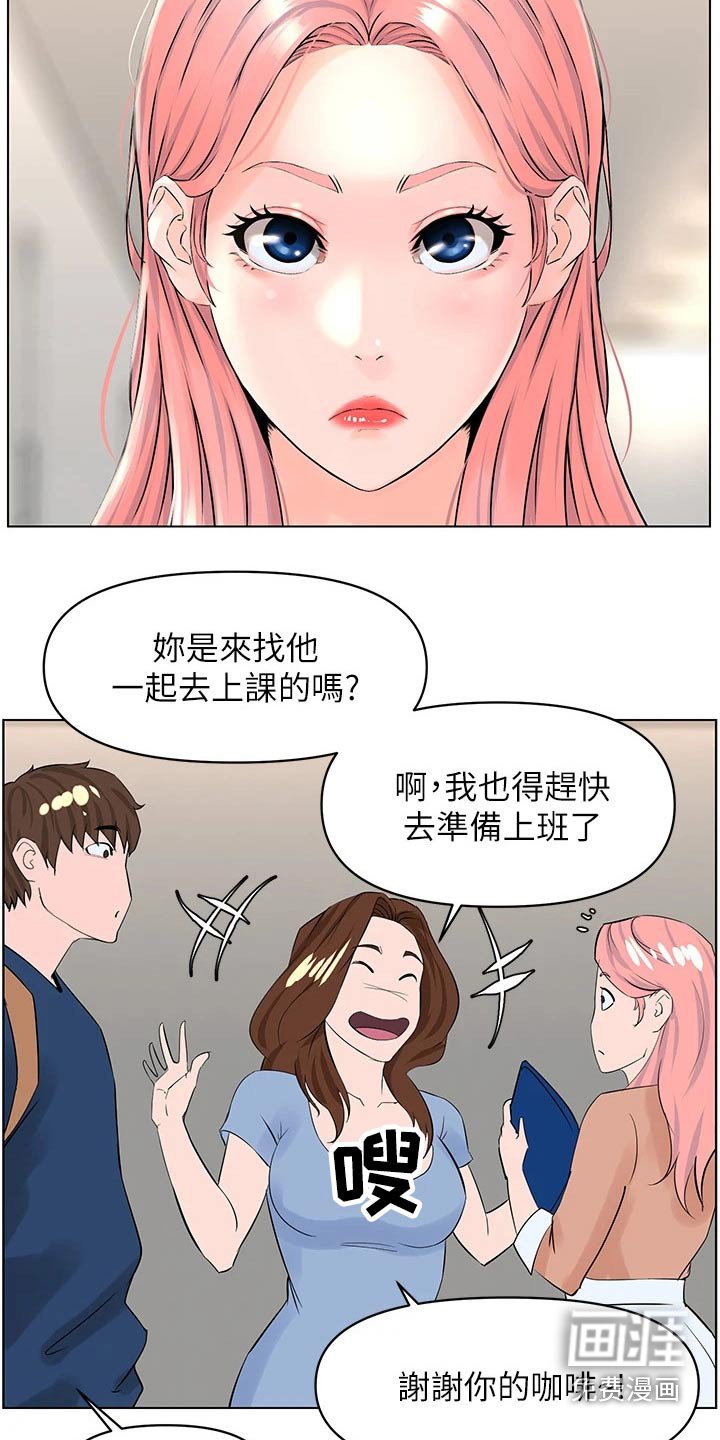 第44章：好尴尬