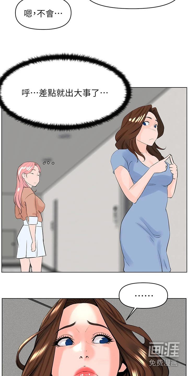 第44章：好尴尬