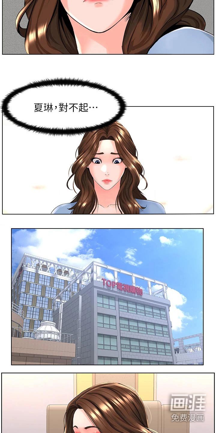 第44章：好尴尬