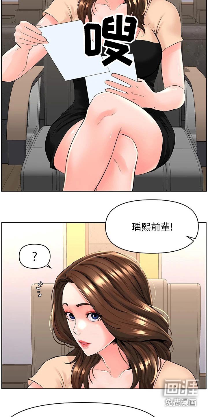 第44章：好尴尬