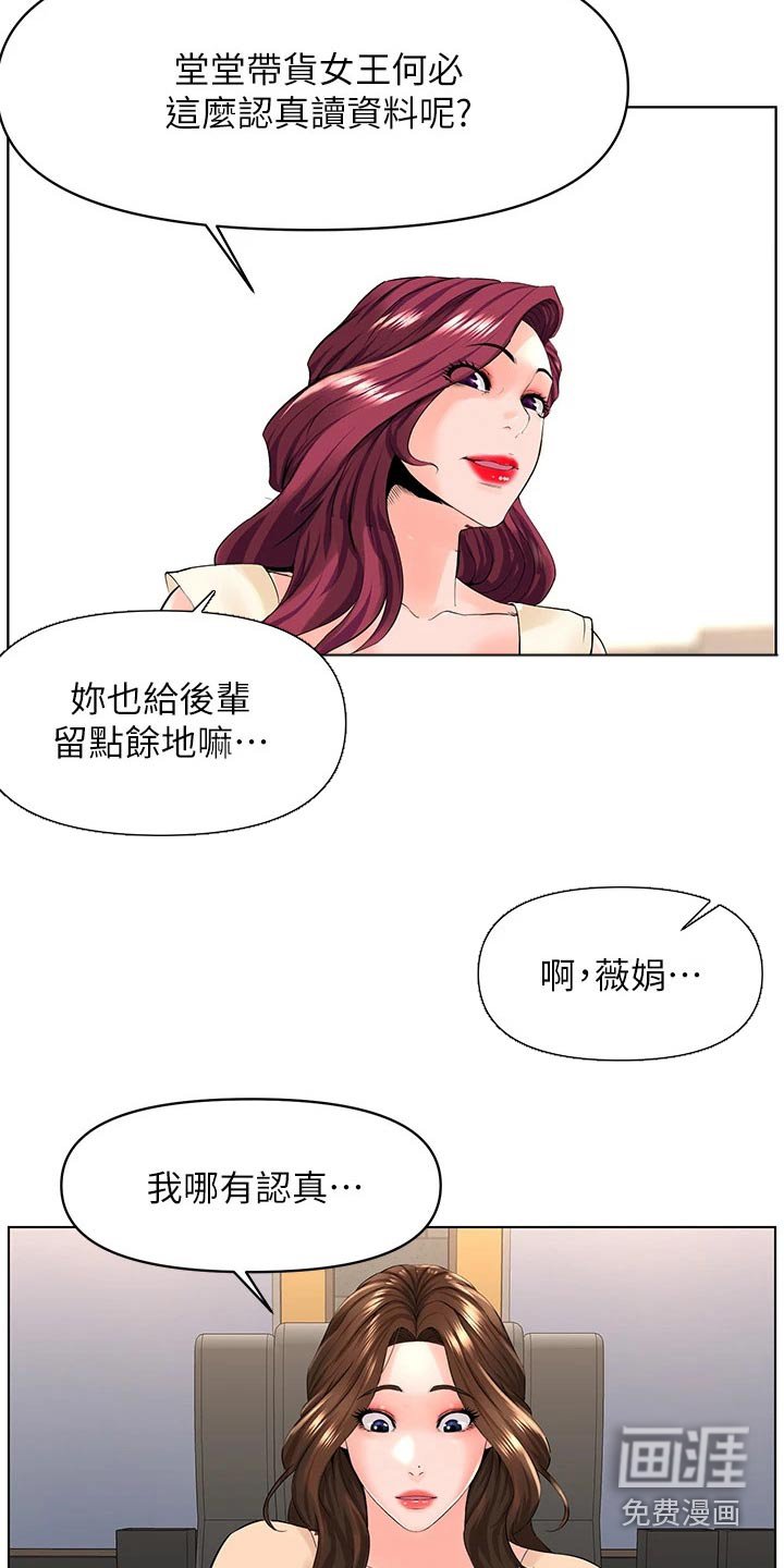 第44章：好尴尬