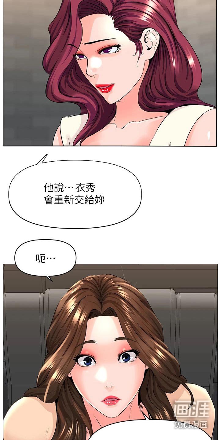第44章：好尴尬