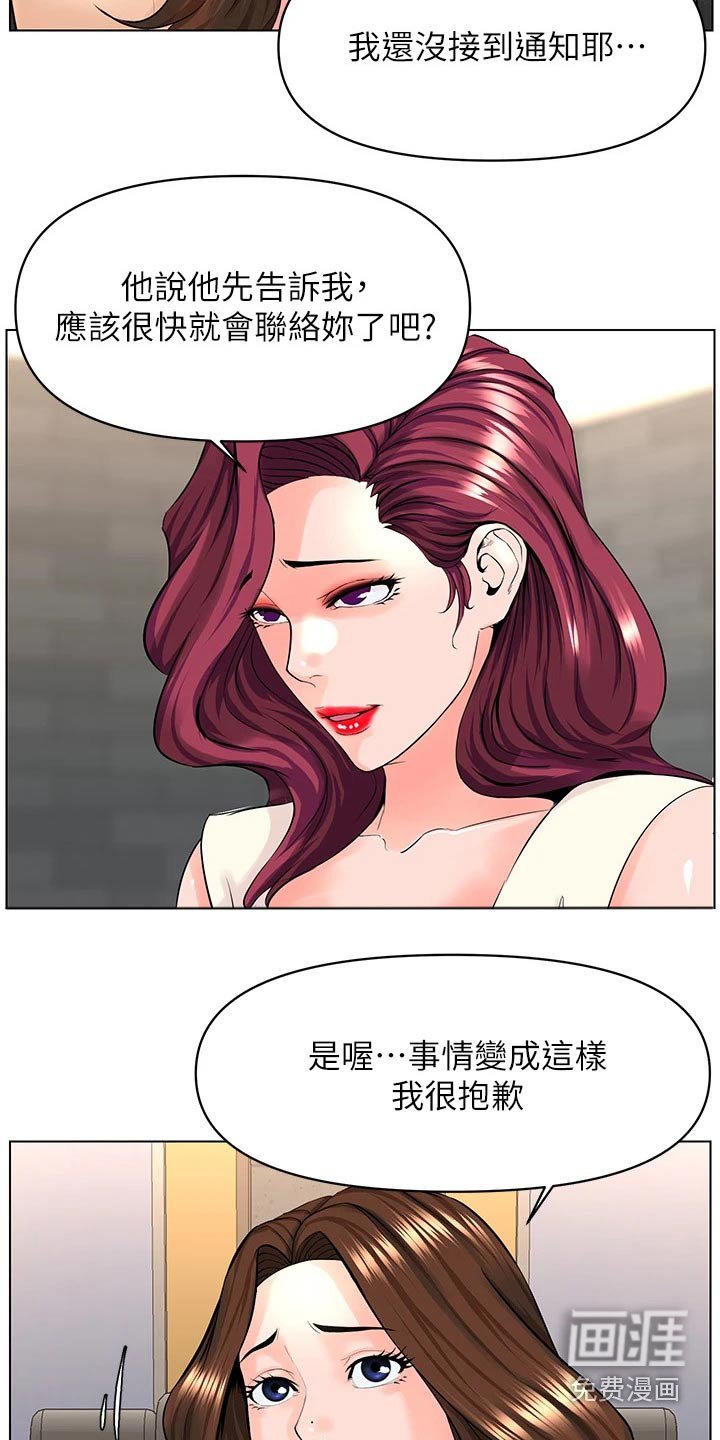 第44章：好尴尬