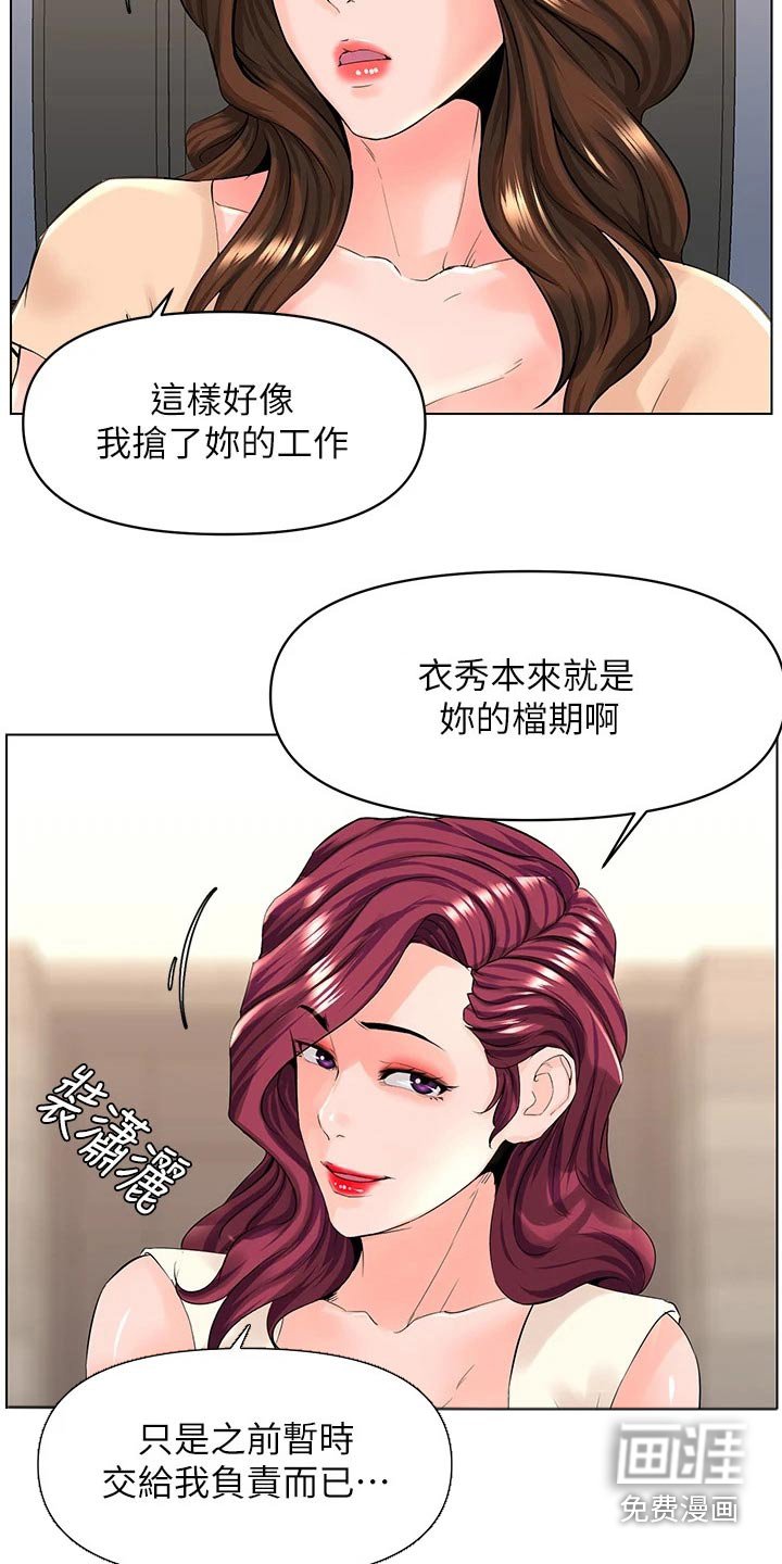 第44章：好尴尬