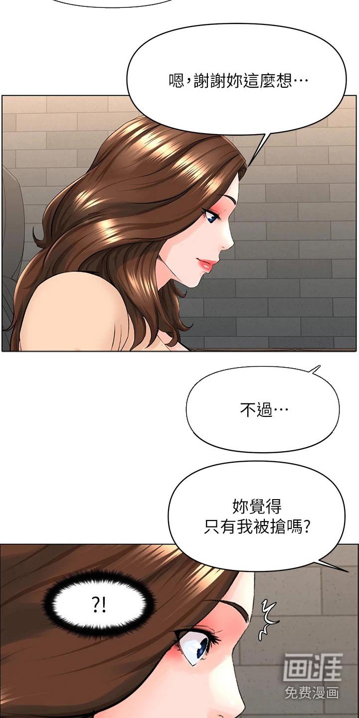 第44章：好尴尬