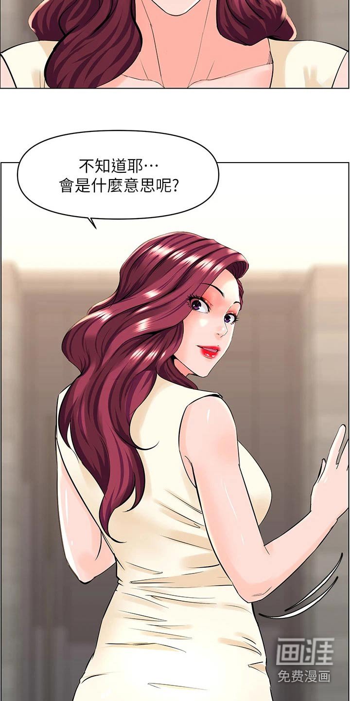 第44章：好尴尬