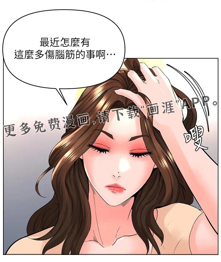 第44章：好尴尬