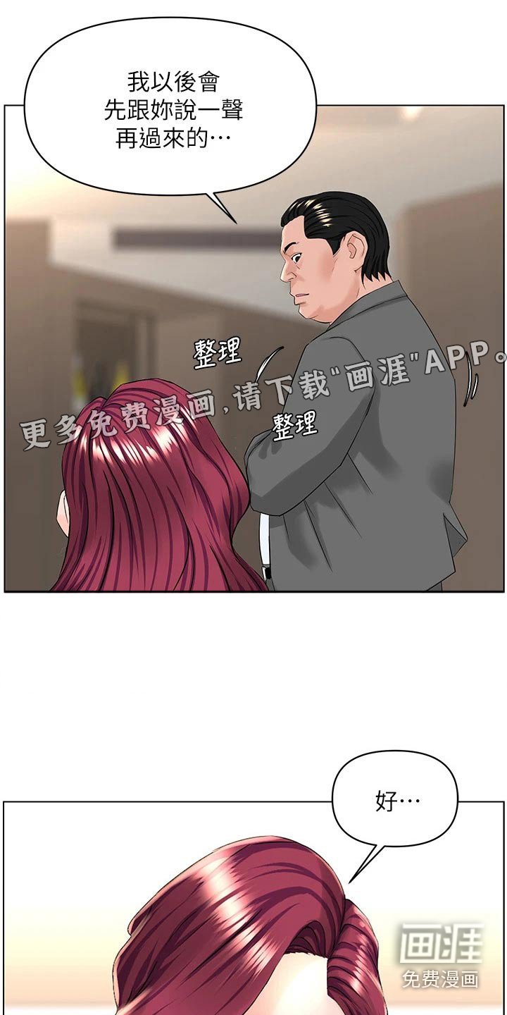 第46章：把柄