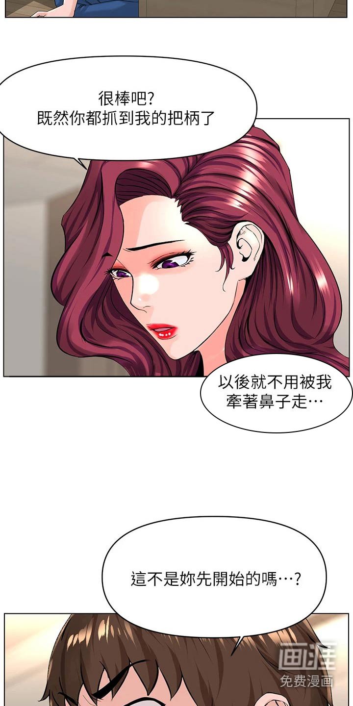 第46章：把柄