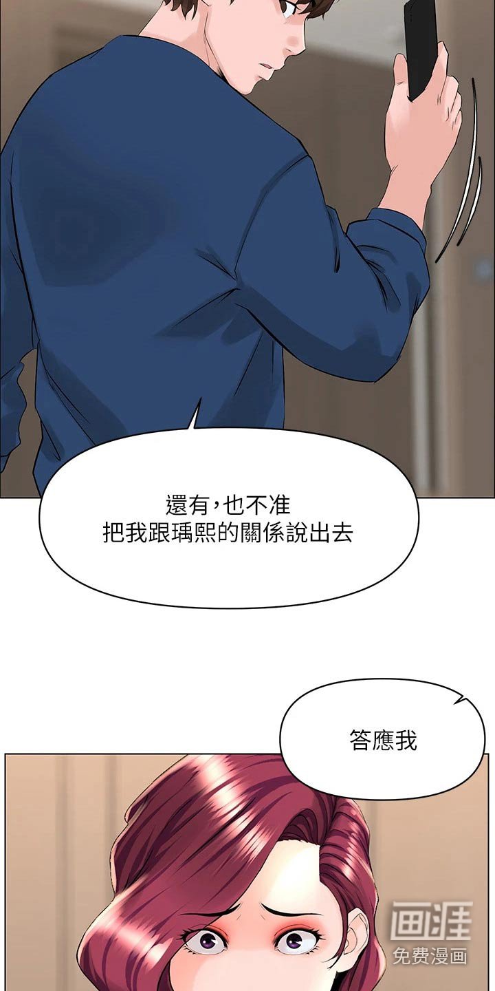 第46章：把柄