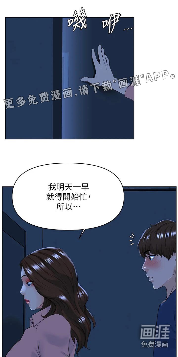 第47章：是不是隐瞒我