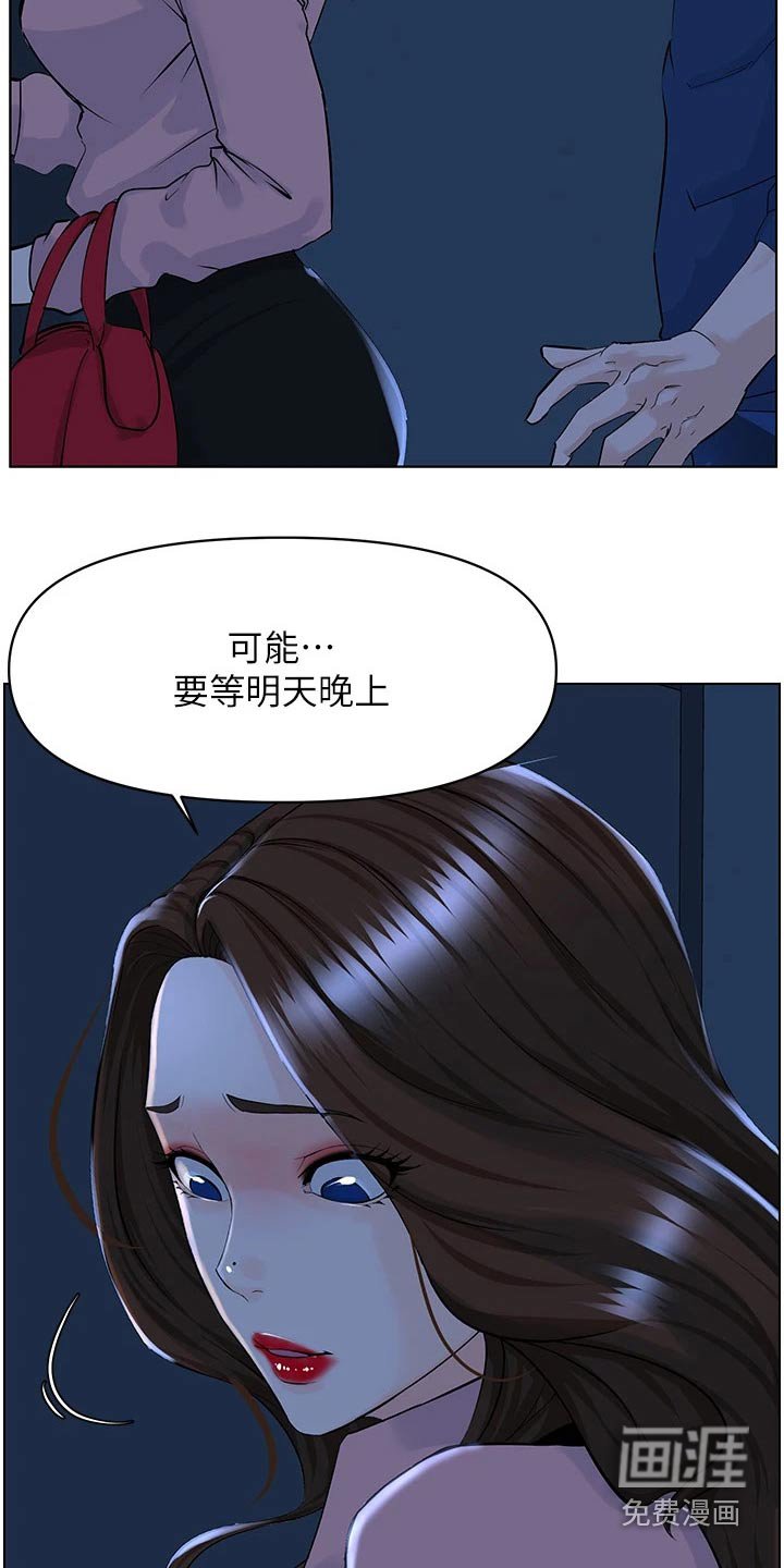 第47章：是不是隐瞒我