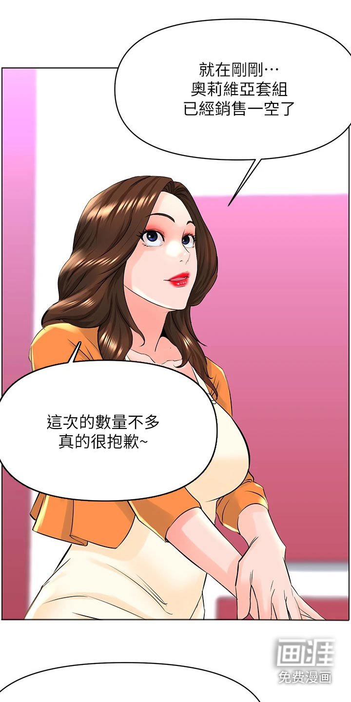 第47章：是不是隐瞒我