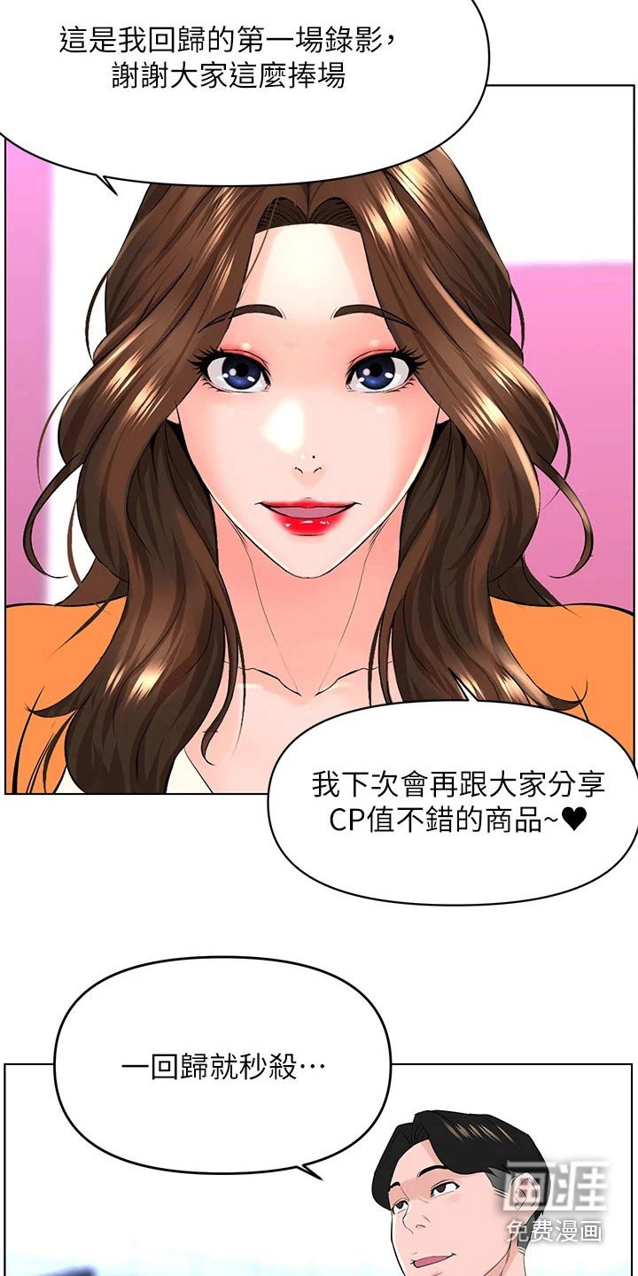第47章：是不是隐瞒我