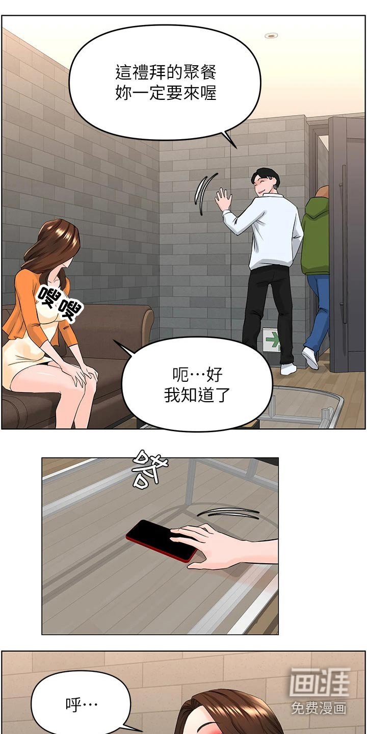 第47章：是不是隐瞒我